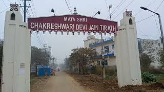 Mata Shri Chakreshwari Devi Mandir  Srihind  Fatehgarh Sahib Punjab [upl. by Twyla]