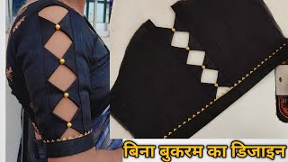 blouse sleeve designsबाजू का डिजाइनbaju ka new design cutting amp stitchingteen cut aasteen design [upl. by Anabella]