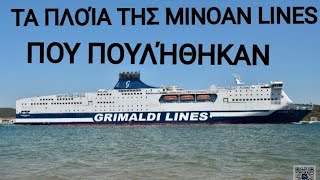 Τα πλοία της MINOAN LINES που πουλήθηκαν στο εξωτερικό Επεισόδιο 3 [upl. by Cyrus144]