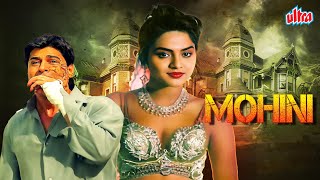 Mohini 1995  90s Ki Blockbuster Horror Movie  Sudesh Berry Mohan Agashe Madhu Shagufta Ali [upl. by Nakasuji854]