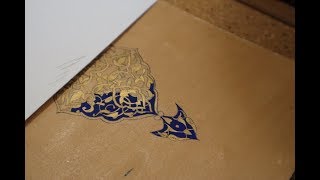 Learn the art of Islamic Illumination online [upl. by Vivie845]