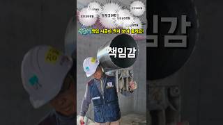 S1310 책임시공이 뭔지 보여 드립니다 도모코아컷팅 01041086666 원상복구 코아 철거견적 상가철거 construction [upl. by Retlaw]