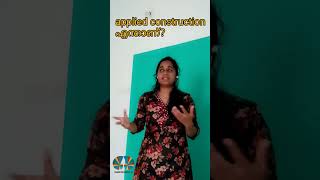 Applied construction എന്താണ് sasthramela mathsfair appliedconstruction [upl. by Alitta]