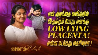 என் குழந்தை வயிற்றில் இருக்கும் போது எனக்கு Low Lying Placenta என்ன நடந்தது தெரியுமா   Princy Leo [upl. by Boyden]