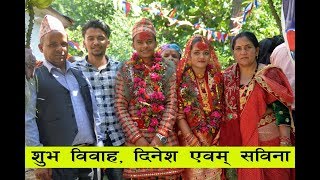 अाहा विहे भनेकाे त यस्ताे पाे हुनुपर्दछ Wedding of Dinesh Sharma Parbat [upl. by Sacttler593]