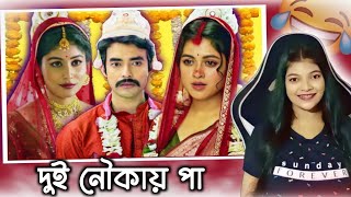 Worst Bangla Serial Ive Ever Seen 🥴  Guddi Roasted  Amusing Rii [upl. by Anigal]