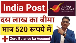 दस लाख का बीमा सिर्फ 520 रूपये में निकाले  India Post ka Ten Lakh rupees Insurance kaise nikale [upl. by Eillil18]