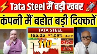 tata steel share  tata steel share news today  tata steel stock analysis  tata steel target price [upl. by Towers]