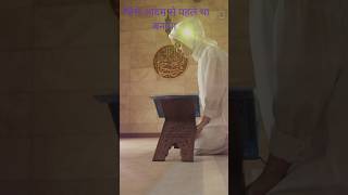 जिसे आदम से पहले था बनाया shortvideo islmicmrfact [upl. by Jada840]