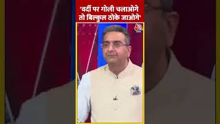 वर्दी का रसूक होना चाहिए Gaurav Bhatia  Bahraich News  shorts shortsvideo [upl. by Mailliw749]