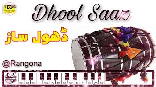 Dhool Saaz  Dhol Music  Free Download All Tabla Dholak Loop Track Available [upl. by Arayc]