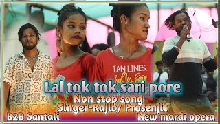 LAL TOK TOK SARI PORESANTALI NON STOP SONG SINGER RAJIBPROSENJITNEW MARDI OPERA [upl. by Asia]