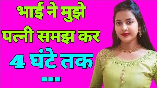 Suvichar  Emotional Heart Touching Story  Hindi Kahaniyan  Motivational Story  Sacchi Kahani [upl. by Tristis]