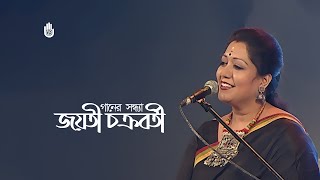 Jayati Chakraborty  Recorded live at Bengal Sangskriti Utsab in 2017 [upl. by Aya]