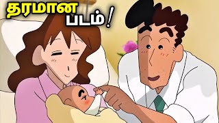 Shinchan New Movie in Tamil  shinchan ninja movie in tamil  shinchan new episode in tamil 1 [upl. by Trevorr116]