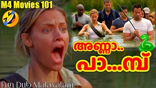 പാമ്പ് പിടുത്തക്കാർ😂  M4 Movies 101  Fun Dub Anaconda [upl. by Hilaire]