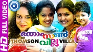 Malayalam Full Movie 2014 Thomson Villa  Malayalam Full Movie 2014 New Releases [upl. by Crin]