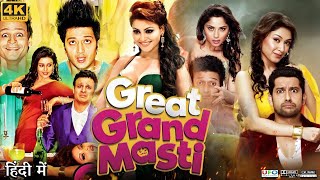 Great grand masti movie reviewurvashi rautela ritiesh desmukhaltabvivek Oberoi [upl. by Jann530]