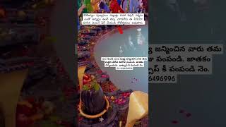 shorts ytshorts tollywoodnews om jai devotional god telugu hindu hindugod shortsfeed [upl. by Lyontine]