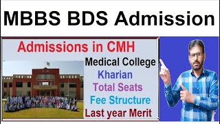 Admission in CMH Medical College KharianTotal Seats amp Fee StructureLast Year Merit of CMH Kharian [upl. by Brittain]