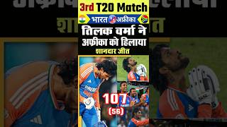 IND vs SA t20 Highlights 2024  India vs South Africa 3rd T20 Highlights of Today Cricket Match [upl. by Ezeerb]