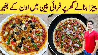 Pizza Recipe Without Oven By Ijaz Ansari  پیزا بنانے کا طریقہ فرائی پین میں  Easy Pizza Recipe [upl. by Charo982]