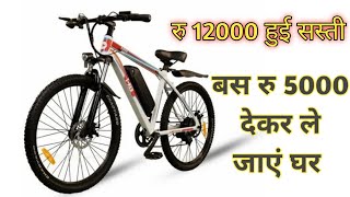 Emotorad trex air electric cycle 2024  Emotorad t rex air cycle price range speed  navtime [upl. by Anomer]