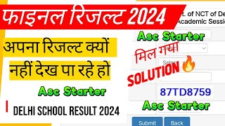 रिजल्ट देखते टाइम में गलती मत करना🔥  ANNUAL RESULT 2024  CLASS 6789amp11  how to check result [upl. by Becky]