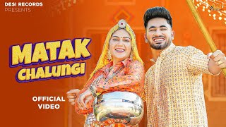 Matak Chalungi Official Video Sapna Choudhary  Aman Jaji  New Haryanvi Songs Haryanavi 2023 [upl. by Bivins]