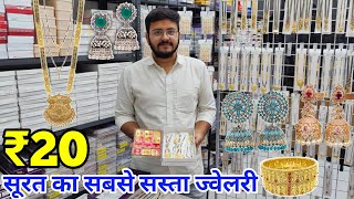 Imitation jewellery Wholesale In Surat Artificial Jewellery Market  Jewellery Business Ideas [upl. by Noirb]