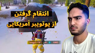 I took my revenge ☠️🤬 انتقام خود را گرفتم [upl. by Ecinev]