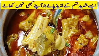 Winter Special Beef Paye Recipe  Easy Home made Masala Recipe Beef Paye  Shaikhzahid960 [upl. by Meekah]