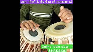 एकताल ठेका ।। Ektaal lesson ll fully tutorial ll online tabla class  8847333438 [upl. by Merlin647]