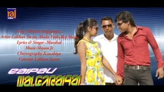 NAALOM BAGIYANJA  NEW SANTALI VIDEO SONG  LAKHAN SOREN  AHALA TUDU  RAJ SHAW [upl. by Mcgrath294]