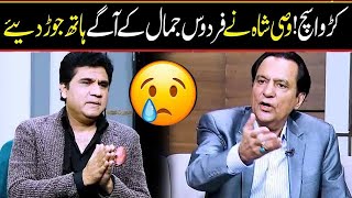 Firdous Jamal Got Emotional  Wasi Shah Shocked  Wasi Shah Zabardast  Neo News [upl. by Schug967]