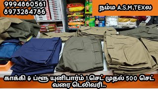 வியாபார தொடர்புக்கு 8973284786 [upl. by Thadeus668]