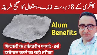 8 Amazing Benefits of AlumFitkari  Healing Stone Alum Benefits [upl. by Elfie559]