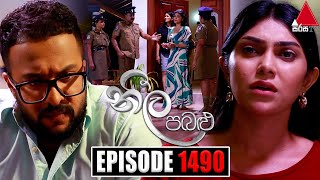 Neela Pabalu නීල පබළු  Episode 1490  22nd March 2024  Sirasa TV [upl. by Elleinwad]