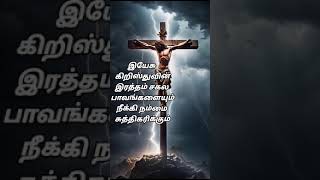 Deva mainthan poginranannai velankanniJesus Christtamil shortstamil Christian [upl. by Norrehs715]