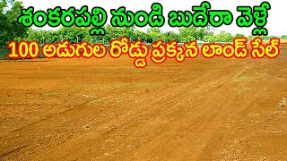 4 Acres Land For Sale in Shankarpally to Budhera Road 9063831413  9390385395 Mominpet Marpally Road [upl. by Prady]