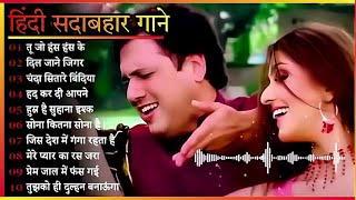 90s Old Hindi Songs💕 90s Love Songs💞 Udit Narayan Alka Yagnik Kumar Sanus Hindi Songs💓💘 [upl. by Yreme]