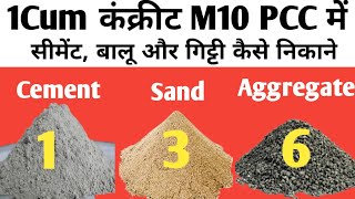 Calculation of Cement Sand and Aggregate for 1cum PCCConcrete ratio M10136Civil Engineer [upl. by Lenhart866]