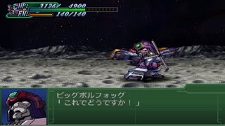 Super Robot Wars Alpha 3  Big Volfogg Attacks [upl. by Adnohsel]