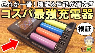 これ超便利！機能と性能が凄すぎるコスパ最強の充電器をご紹介します！ [upl. by Rahab]