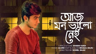 Aj Mon Valo Nei  আজ মন ভাল নেই  Shiekh Sadi  Alvee  Bangla New Song 2021  Valentine Special [upl. by Slavin]