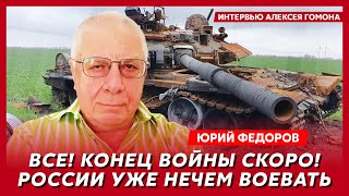 Военный эксперт из России Федоров Прощальный подарок Байдена почему Украину не берут в НАТО [upl. by Tsenrae]