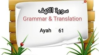 Grammatical Analysis amp Translation II Surah Kahf II Ayah 61 [upl. by Carrissa]