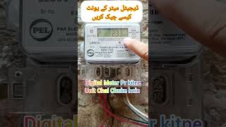 Digital Meter k unit kaise check karen singlephasemeter digitalmeter [upl. by Abeh437]