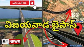 Vijayawada Bypass Road Latest Status Package 3 amp 4  Vijayawada Bypass  NH  16 amp NH  65 [upl. by Mlohsihc]