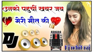 उनको पहुंची खबर जब मेरी मौत की 😥😭💘 new dj remix song sad song bevafa song Dj moni raj 💞💔💞💞💘💝💘 [upl. by Yaron]